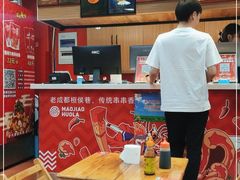 -冒椒火辣(太古里店)