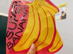 -泽田本家·铜锣烧(美罗城店)