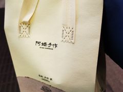 -阿嬷手作(上海万象城店)