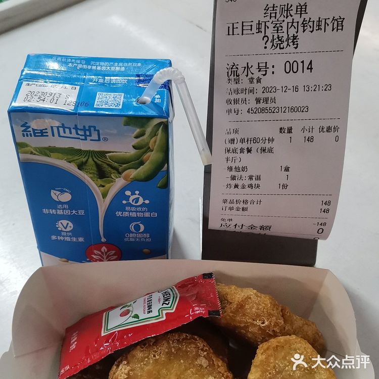 正巨虾·室内钓虾馆（大华虎城店）