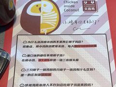 -椰小鸡·琼州糟粕醋·火锅(美兰缤纷城店)