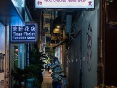 -天星小轮码头
