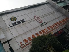-双季花艺园艺市场(浦东店)