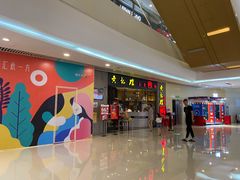 门面-黄记煌三汁焖锅(悦方IDmall店)