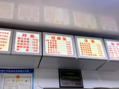 -无名氏面馆(邮电路店)