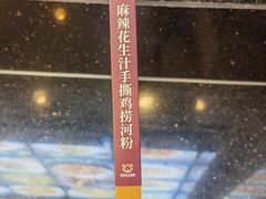 -沙河粉村·国家非遗传承(云台店)