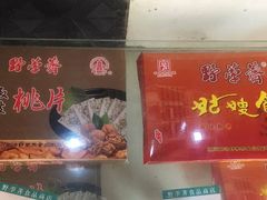 -野荸荠