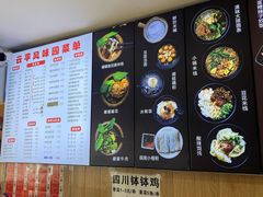 -云平风味园(护国路店)