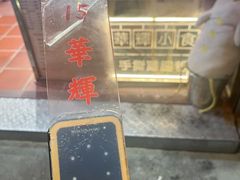 -华辉小食