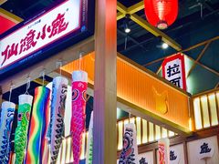 -仙隐小鹿中华料理(南宁万象城店)