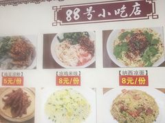 -88号小吃店·经典云南菜·地道纳西美食