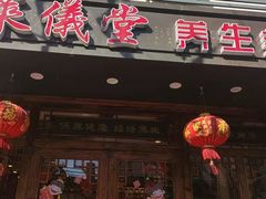 -莱仪堂艾灸经络养生馆(宜川路店)