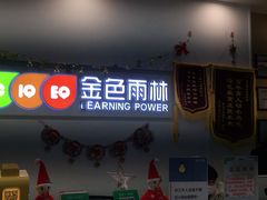 -金色雨林感统学能培训中心(武广校区)