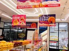 零售区-味多美蛋糕(新和平里店)