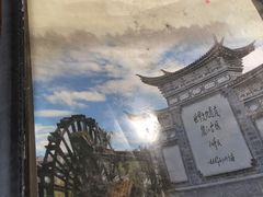 -88号小吃店·经典云南菜·地道纳西美食