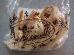 -国际饭店·帆声西饼屋(黄河路店)