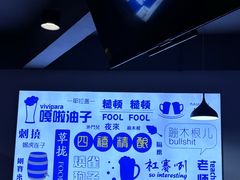 -四禧精酿铜锅涮肉·烧烤工场(大明湖店)