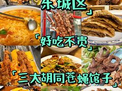 -玫瑰红烤羊排(北新桥三条店)