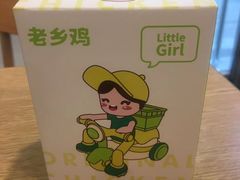 -老乡鸡(舒城路店)