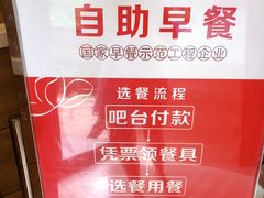-嘉和一品粥(马家堡店)