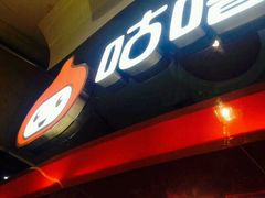 -咕噜咕噜·章鱼小丸子(西湖路店)