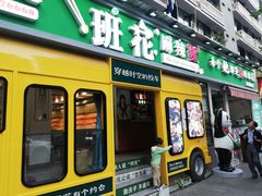 -奎星楼街