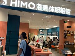 -海马体照相馆(厦门SM城市广场店)