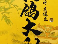 -百利鸽王(紫薇路店)