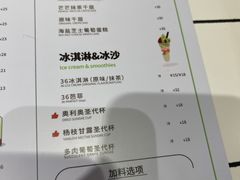 -36抹茶·千层与鲜果茶(欢乐海岸店)