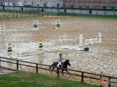 -松声马术俱乐部