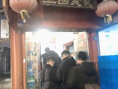 门面-壶园美食·淮扬菜(东圈门店)