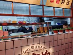 -牛市坎火锅(温州街店)
