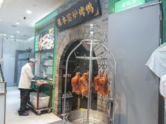 -黑窑厂糖油饼烤鸭·清真菜(黑窑厂街店)
