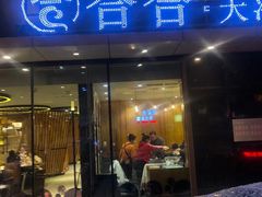 门面-合合大冷面(湖南店)