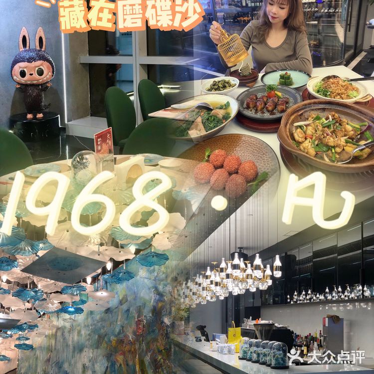 一探究竟精致粤菜| 1968·凡