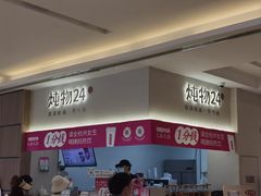 -炖物24章·顺时轻养茶(黄龙店)