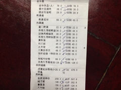 账单-苏先生海鲜渔庄(金桥店)