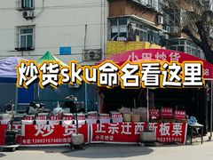 -红星楼标准化菜市场(红星里店)