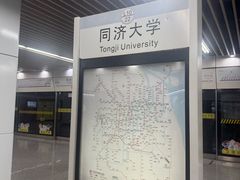 -同济大学(地铁站)