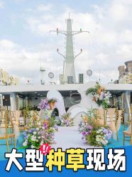 点击看大图 -Doris一站式游轮婚礼船东直营店(外滩店)