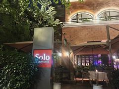 -Solo(衡山路店)