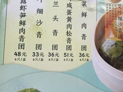 -王家沙点心店(南京西路总店)