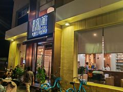-莲餐厅·湖北菜·藕汤老手艺(愚园路店)