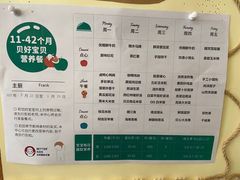 -BetterKids贝好国际托育中心(奥体旗舰店)