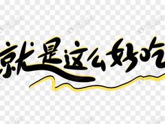-蚝英雄鲜蚝自助专门店(长楹天街直营店)