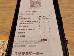 账单-乐凯撒披萨(海岸城店)