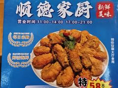-顺德家厨(白云店)