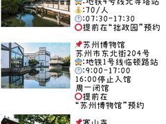 -拙政园