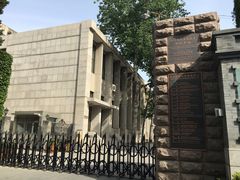 -中央戏剧学院(东城校区)
