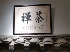 门面-聚缘堂·海鲜私房菜(松岭路店)